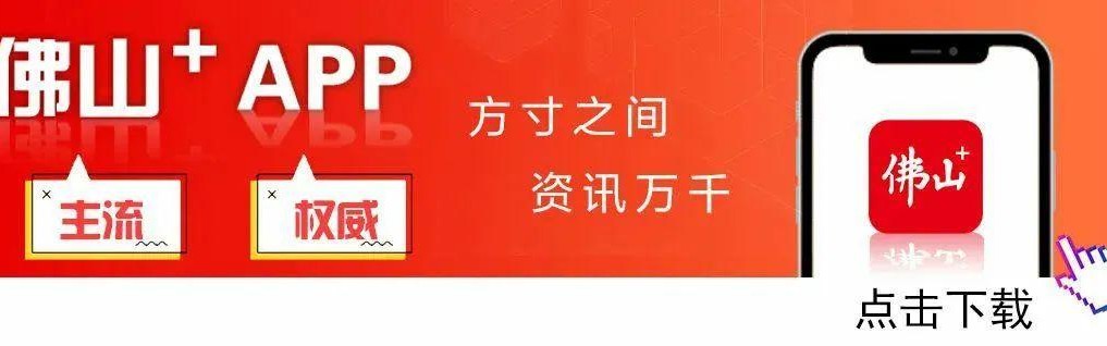kaiyun-燃动顺德！周大福乐信·FT杯小组赛收官，排位赛今日开战！