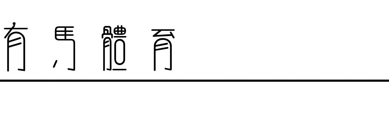 开云-赵心童与丁俊晖的德比战，是一段中国娱乐变迁史