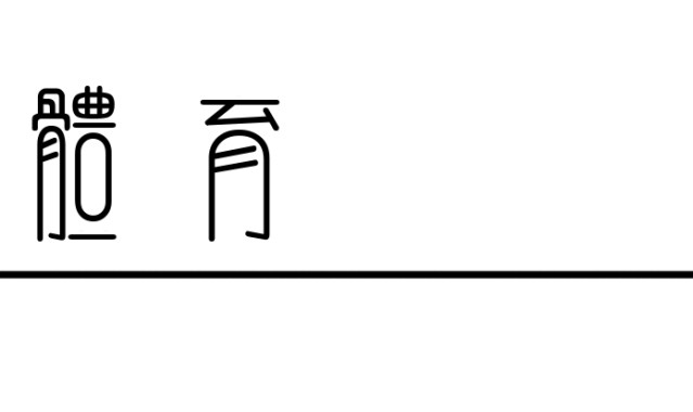 开云-赵心童与丁俊晖的德比战，是一段中国娱乐变迁史